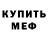 Первитин кристалл Russian Rider