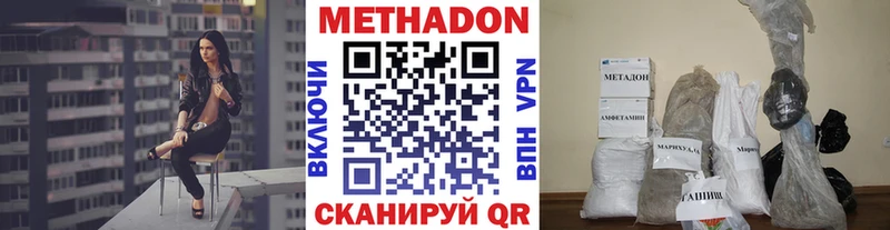 Купить  Каргополь  МЕТАДОН methadone 
